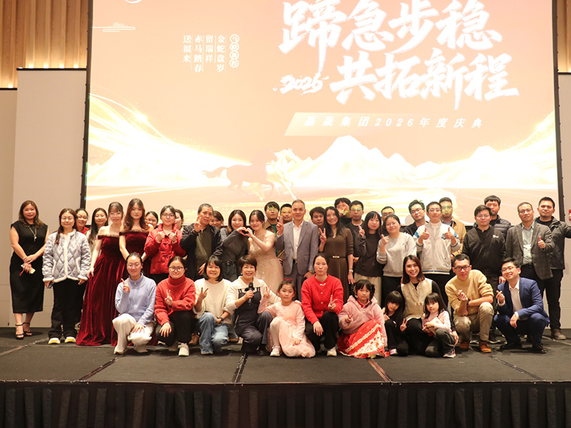 Solar First Group organise sa célébration annuelle 2026 à Xiamen